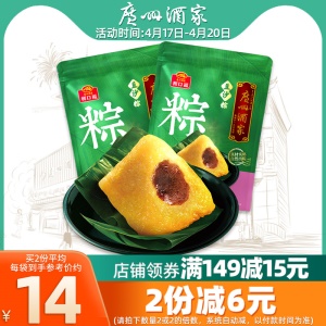 广州酒家 豆沙枧水粽2袋4只碱水粽子甜粽营养早餐端午员工伴手礼