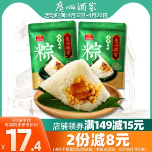 广州酒家 五香肉粽2袋广东端午节日板栗肉粽子美味早餐团购福利