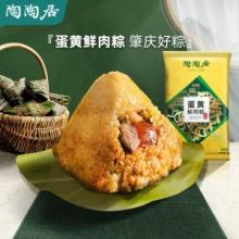 陶陶居蛋黄鲜肉粽133g广东肇庆特产端午节粽子早餐粽手工绿豆粽