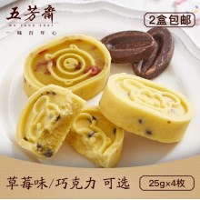 五芳斋绿豆糕 迪士尼绿豆糕卡通装（巧克力味/草莓味 ） 团购优惠