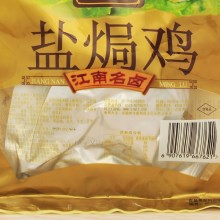 嘉兴五芳斋卤味 盐焗鸡 鸡肉熟食 真空包装卤味卤菜250g*2袋